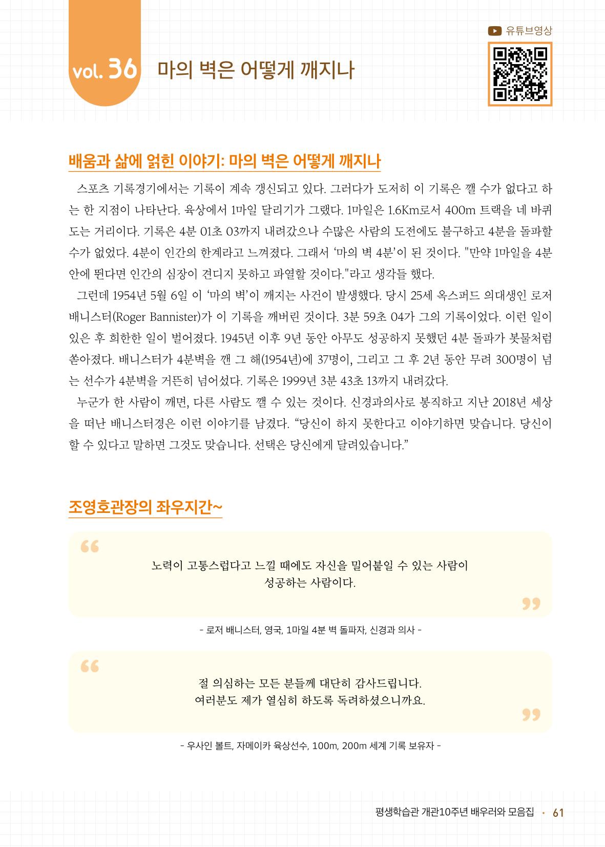배우러와_수원글로벌평생학습관 63페이지