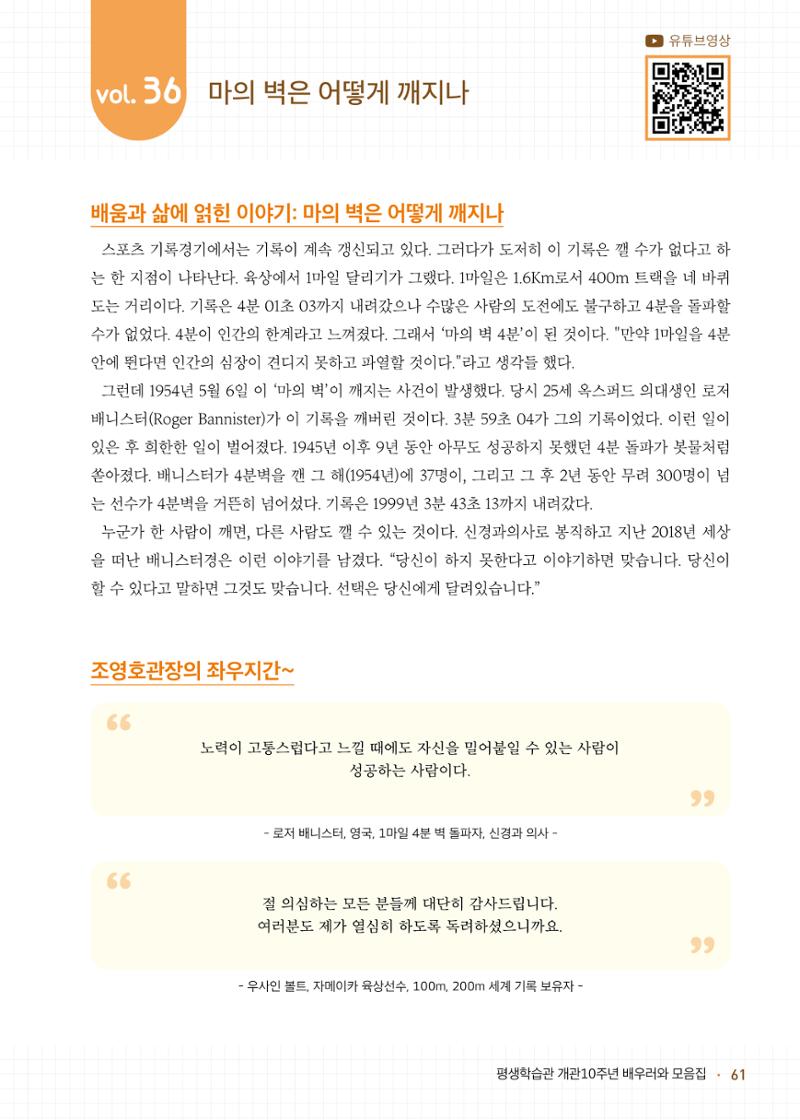 배우러와_수원글로벌평생학습관 63페이지