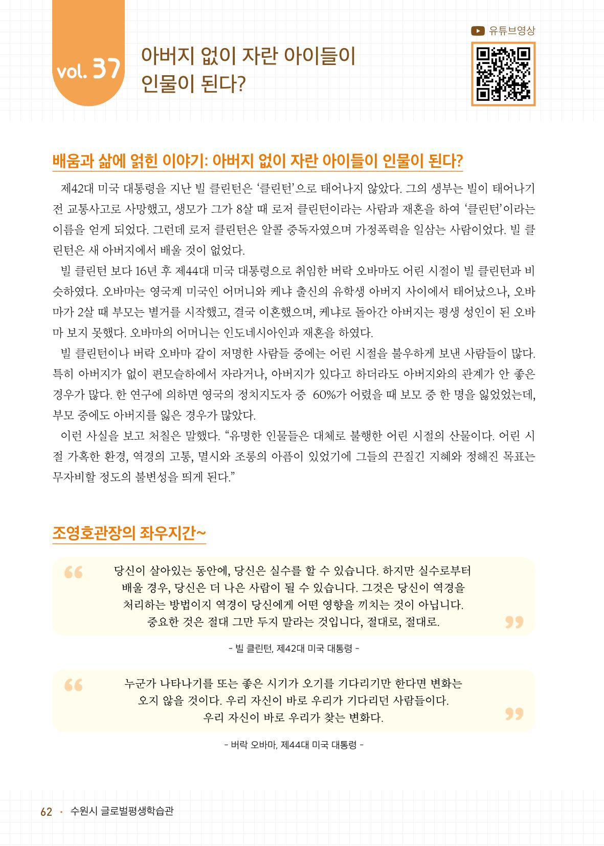 배우러와_수원글로벌평생학습관 64페이지