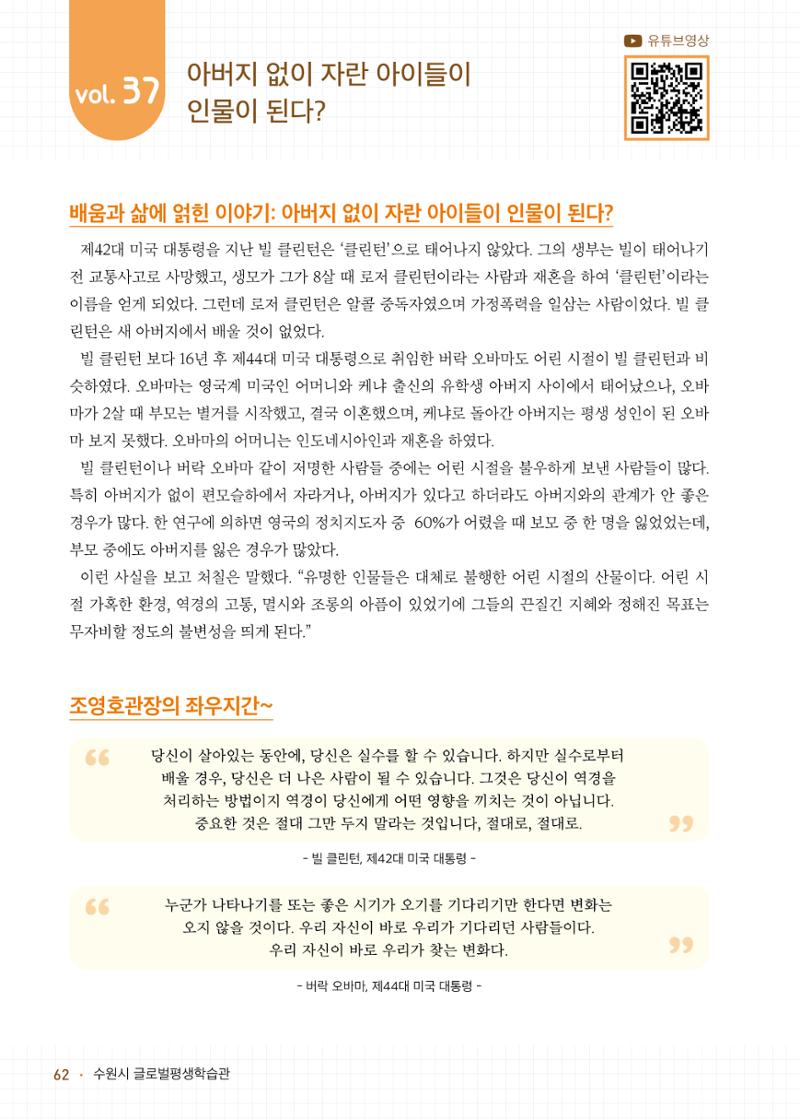 배우러와_수원글로벌평생학습관 64페이지