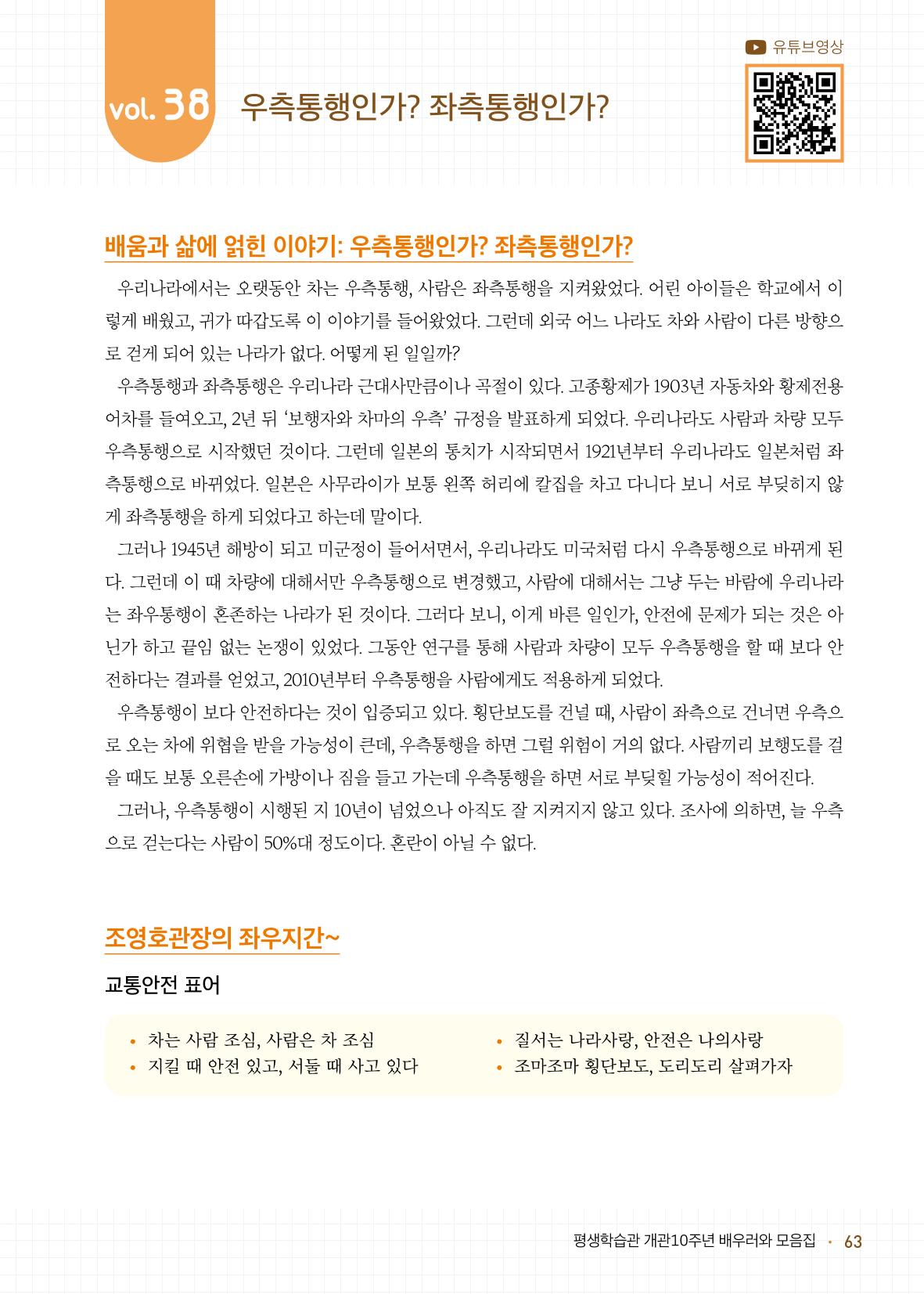 배우러와_수원글로벌평생학습관 65페이지