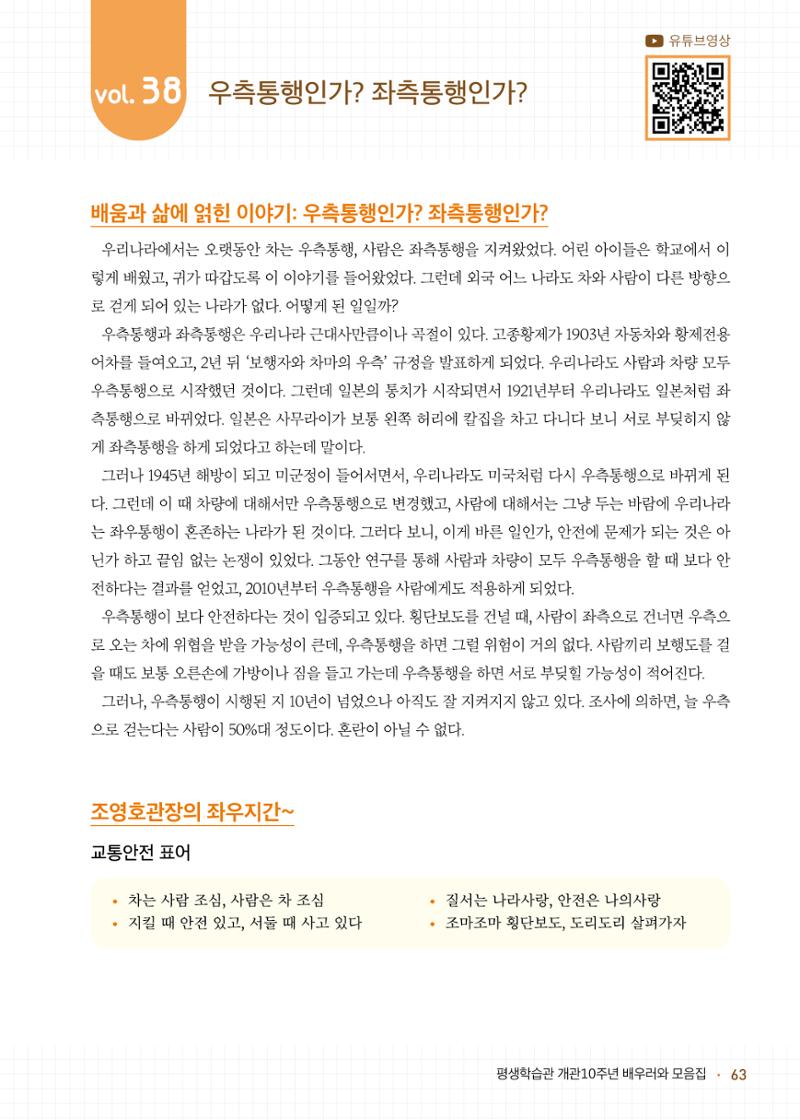 배우러와_수원글로벌평생학습관 65페이지