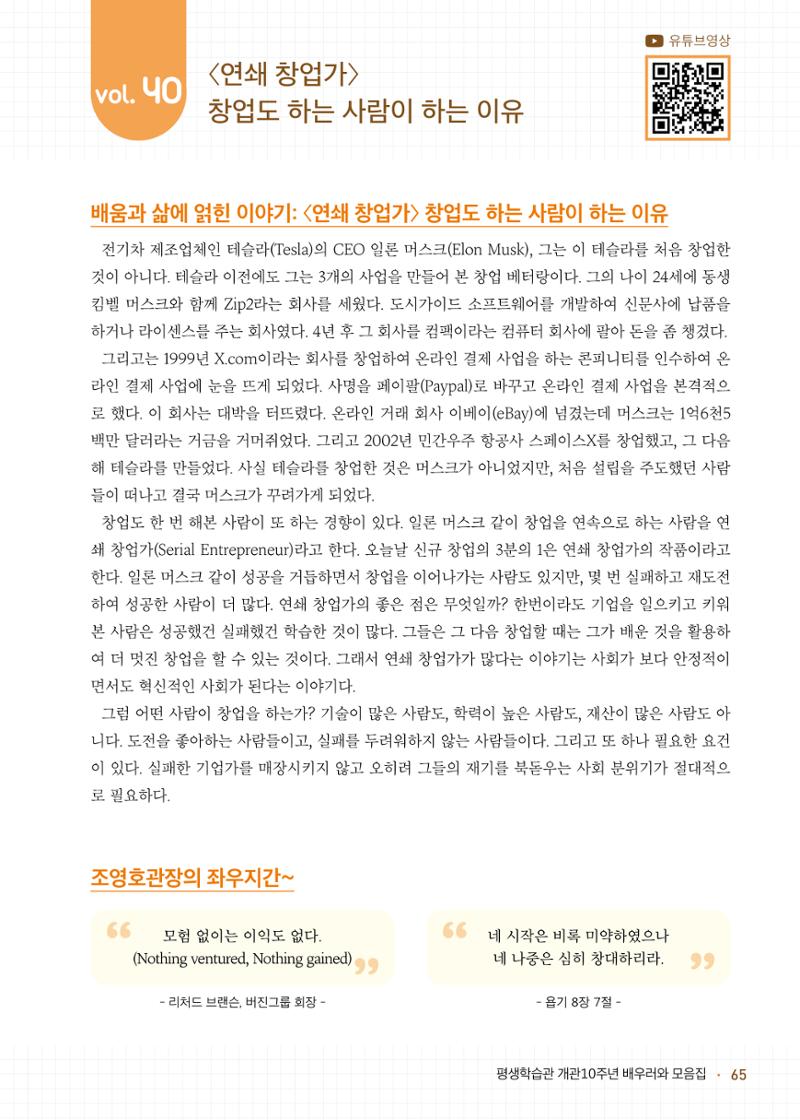 배우러와_수원글로벌평생학습관 67페이지