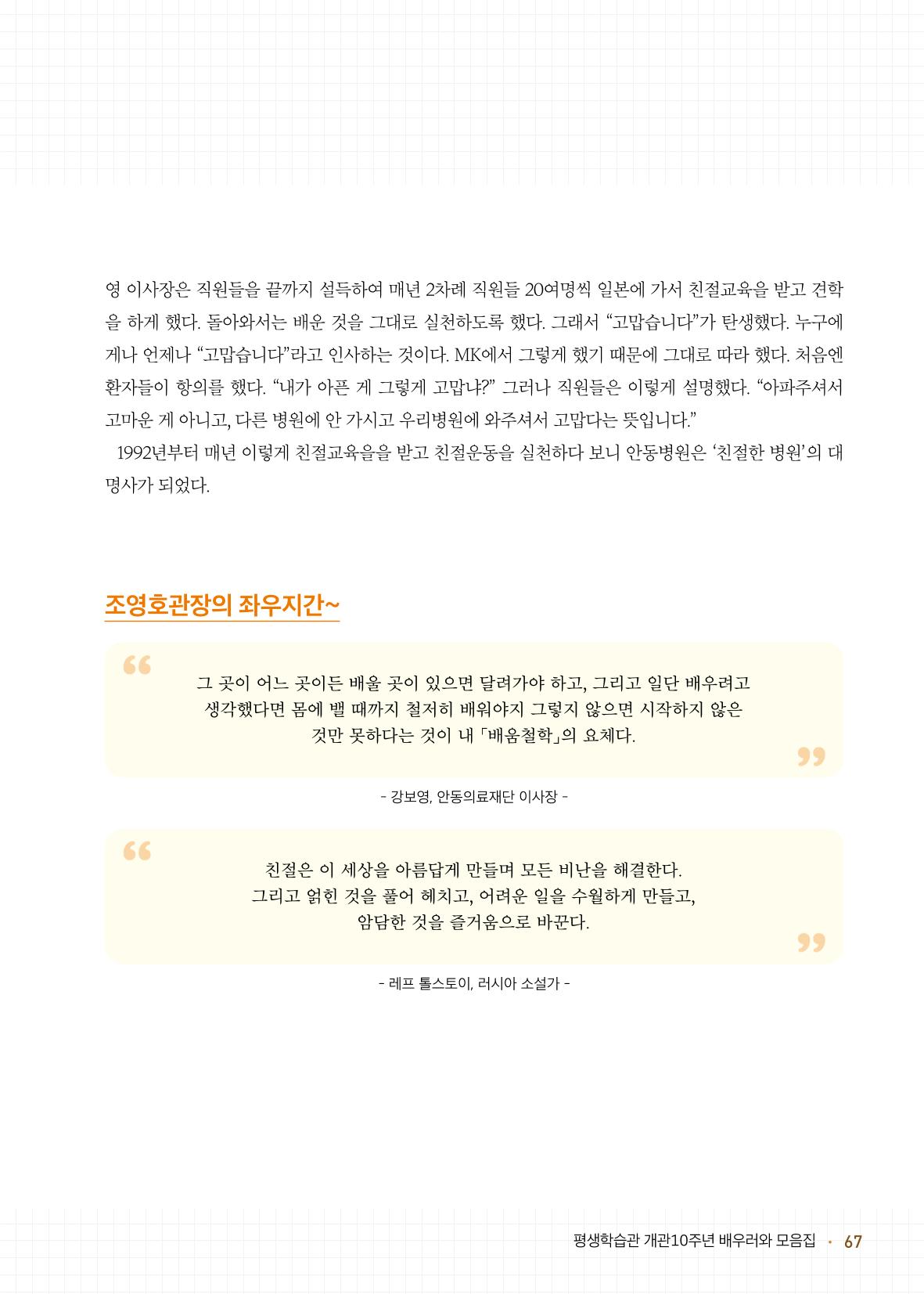 배우러와_수원글로벌평생학습관 69페이지