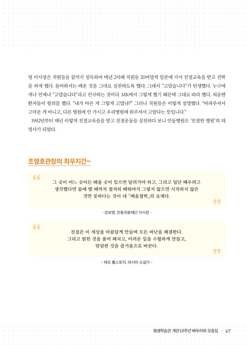 배우러와_수원글로벌평생학습관 69페이지