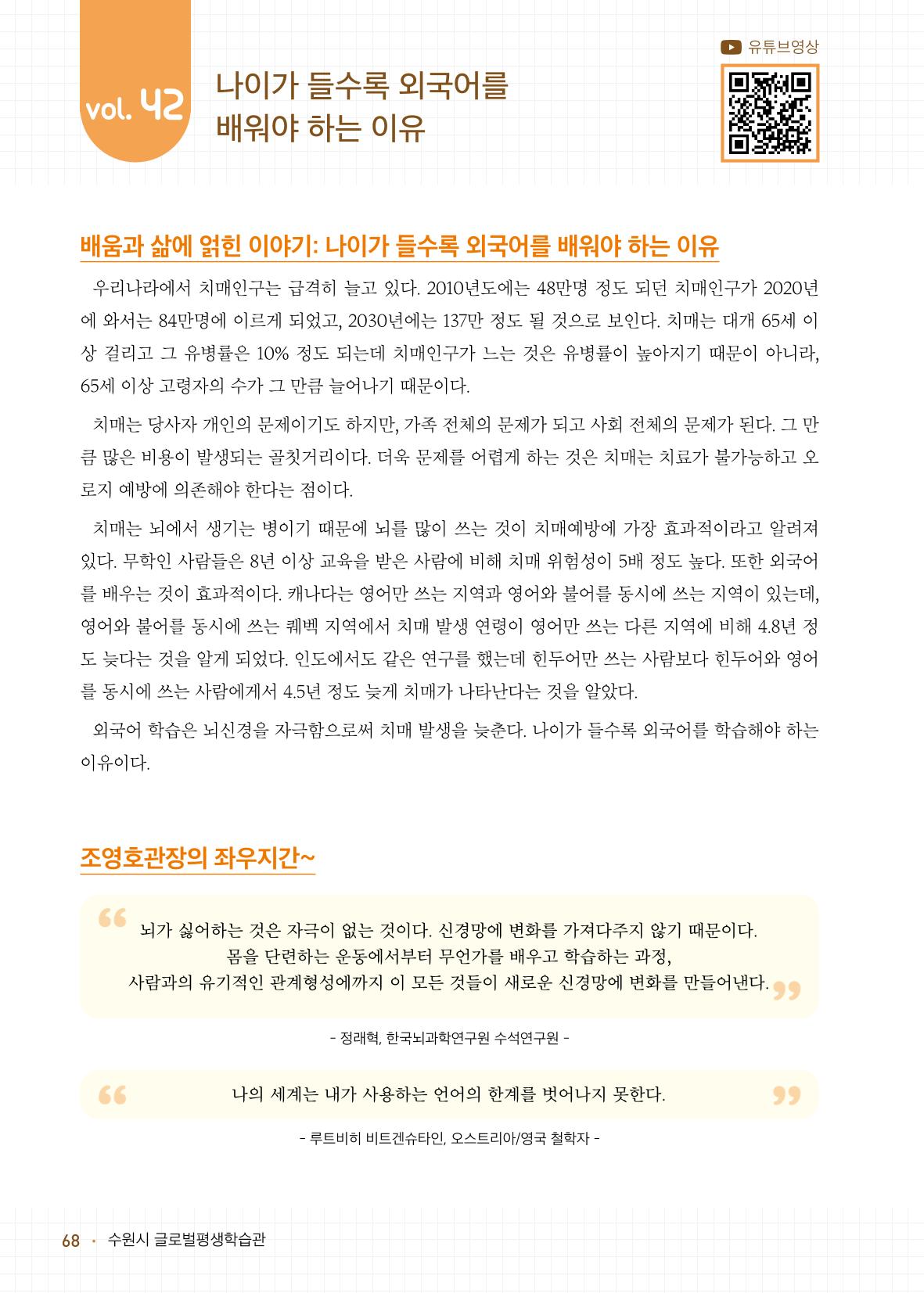 배우러와_수원글로벌평생학습관 70페이지