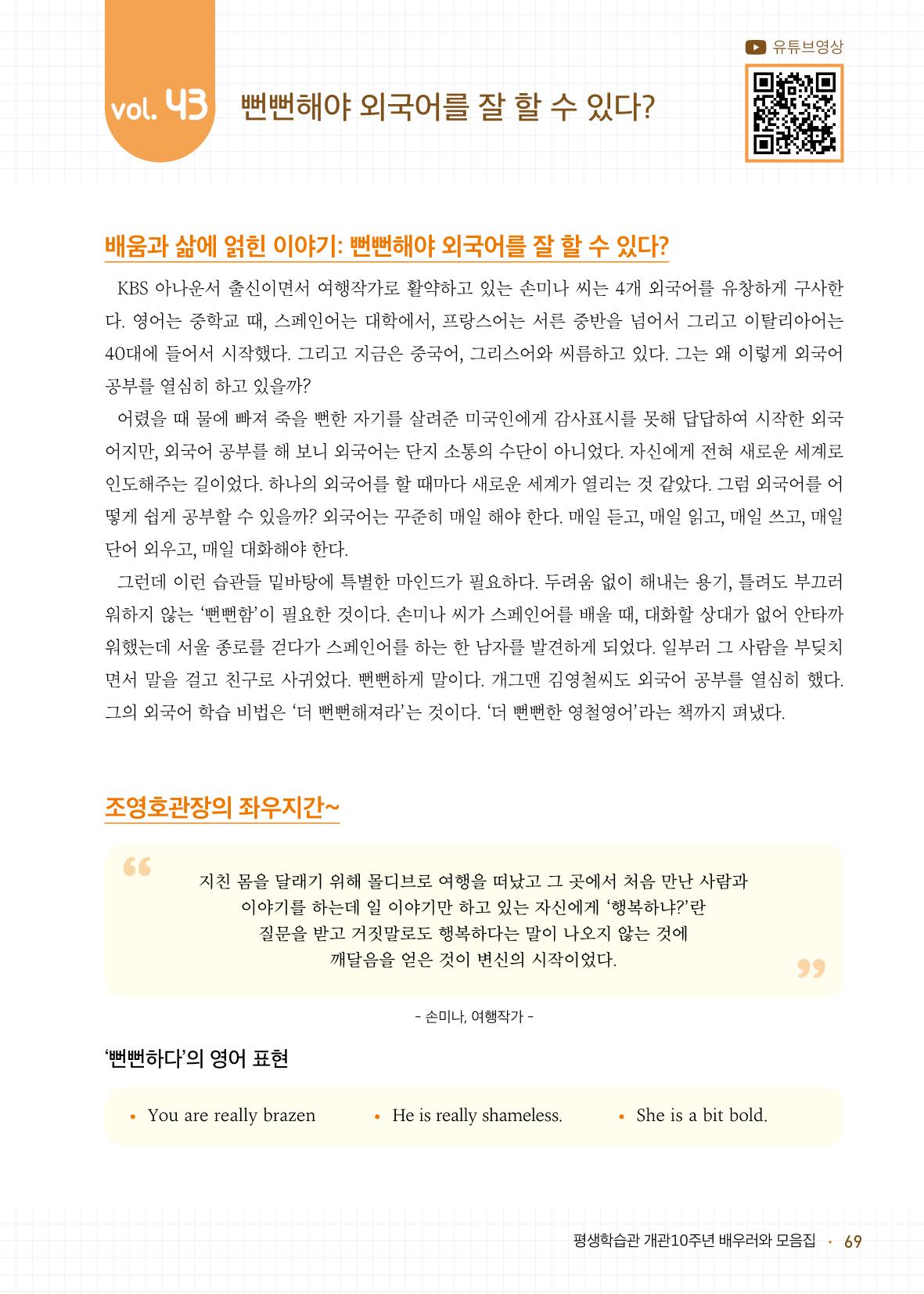 배우러와_수원글로벌평생학습관 71페이지