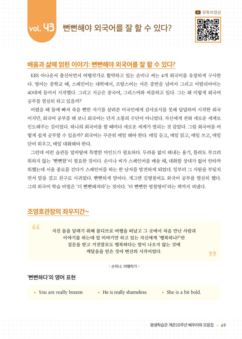 배우러와_수원글로벌평생학습관 71페이지