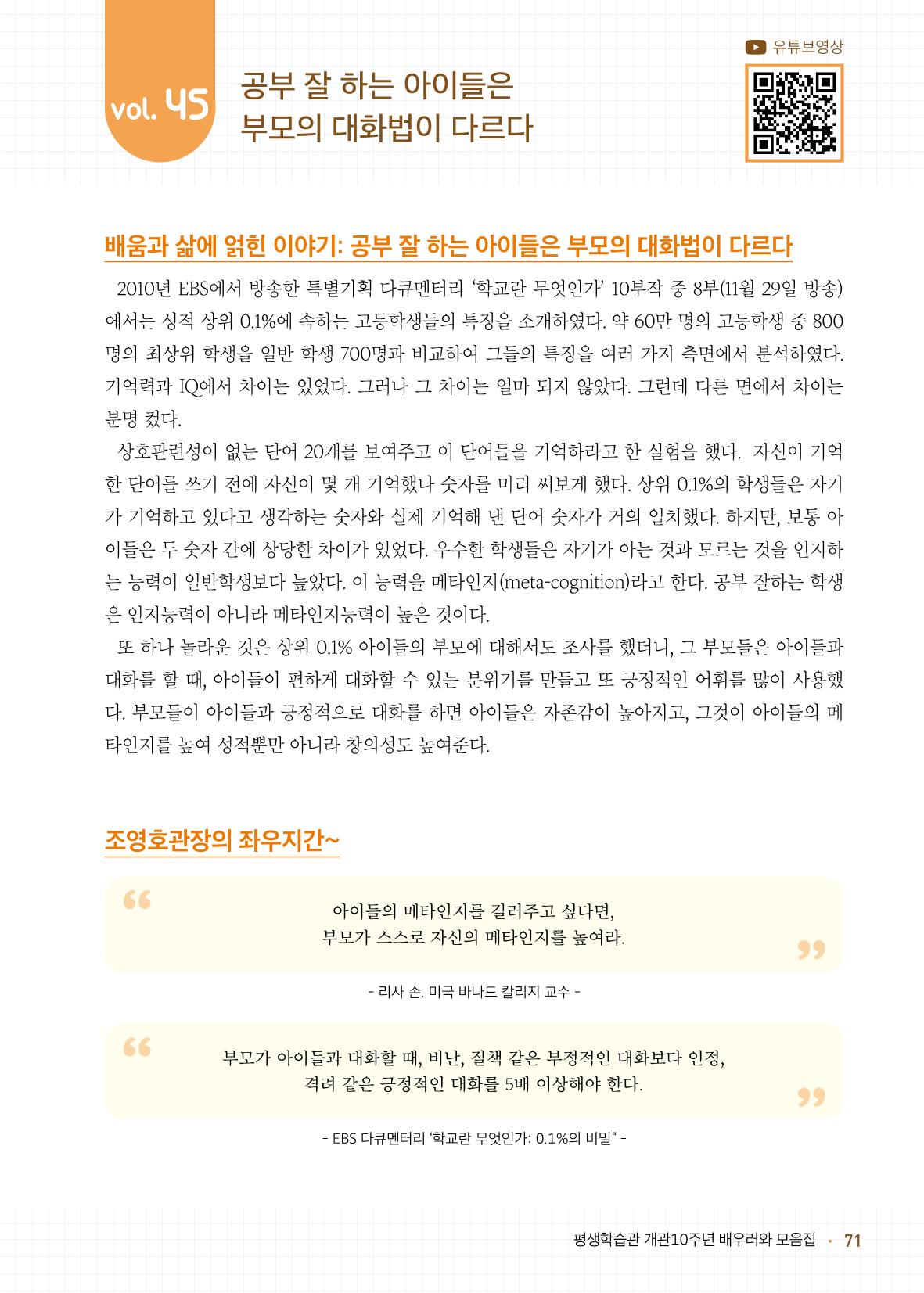 배우러와_수원글로벌평생학습관 73페이지