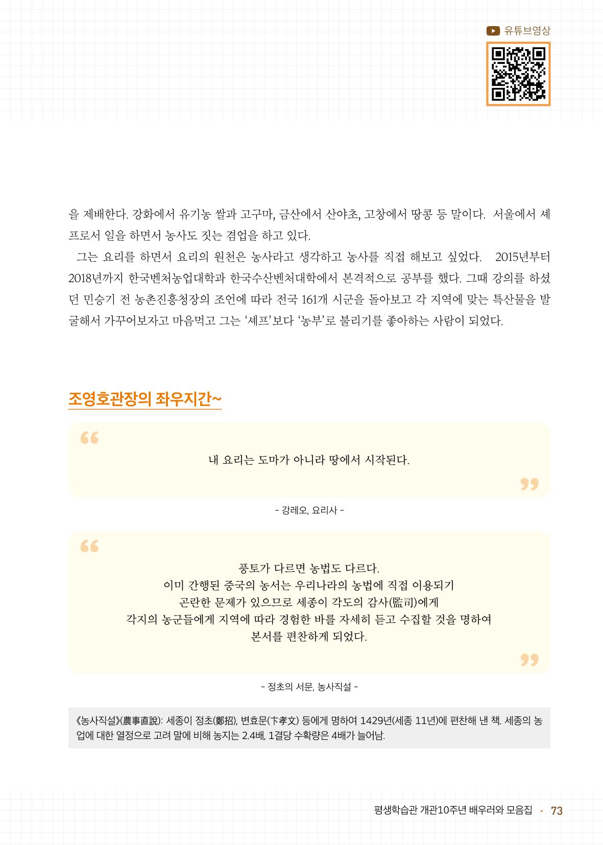 배우러와_수원글로벌평생학습관 75페이지