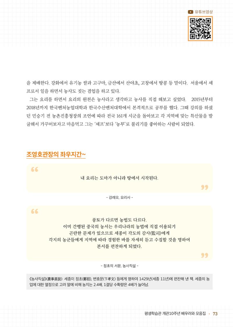 배우러와_수원글로벌평생학습관 75페이지