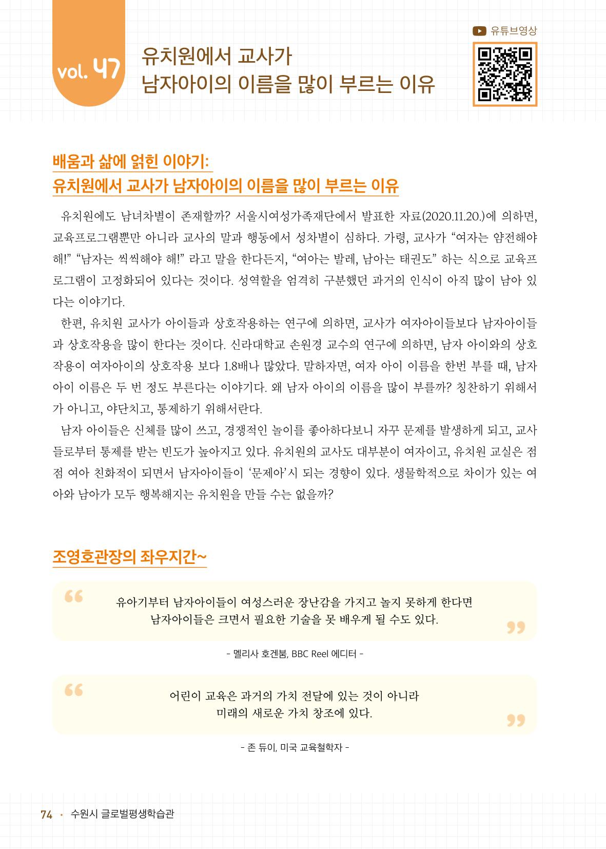 배우러와_수원글로벌평생학습관 76페이지