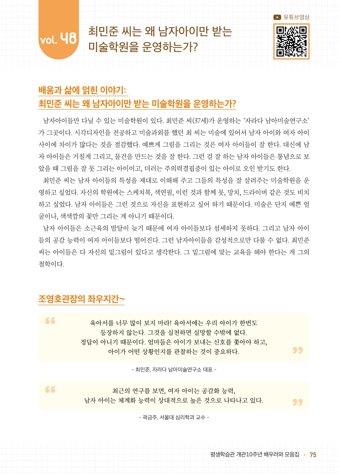 배우러와_수원글로벌평생학습관 77페이지