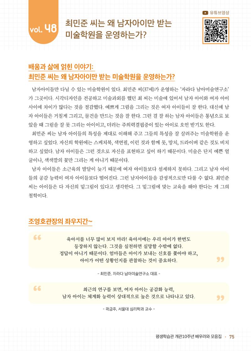 배우러와_수원글로벌평생학습관 77페이지