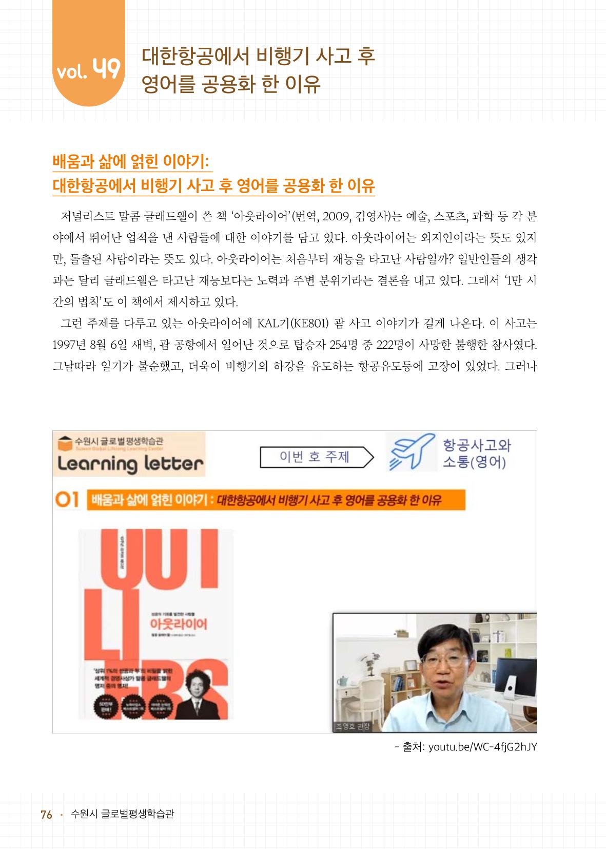 배우러와_수원글로벌평생학습관 78페이지
