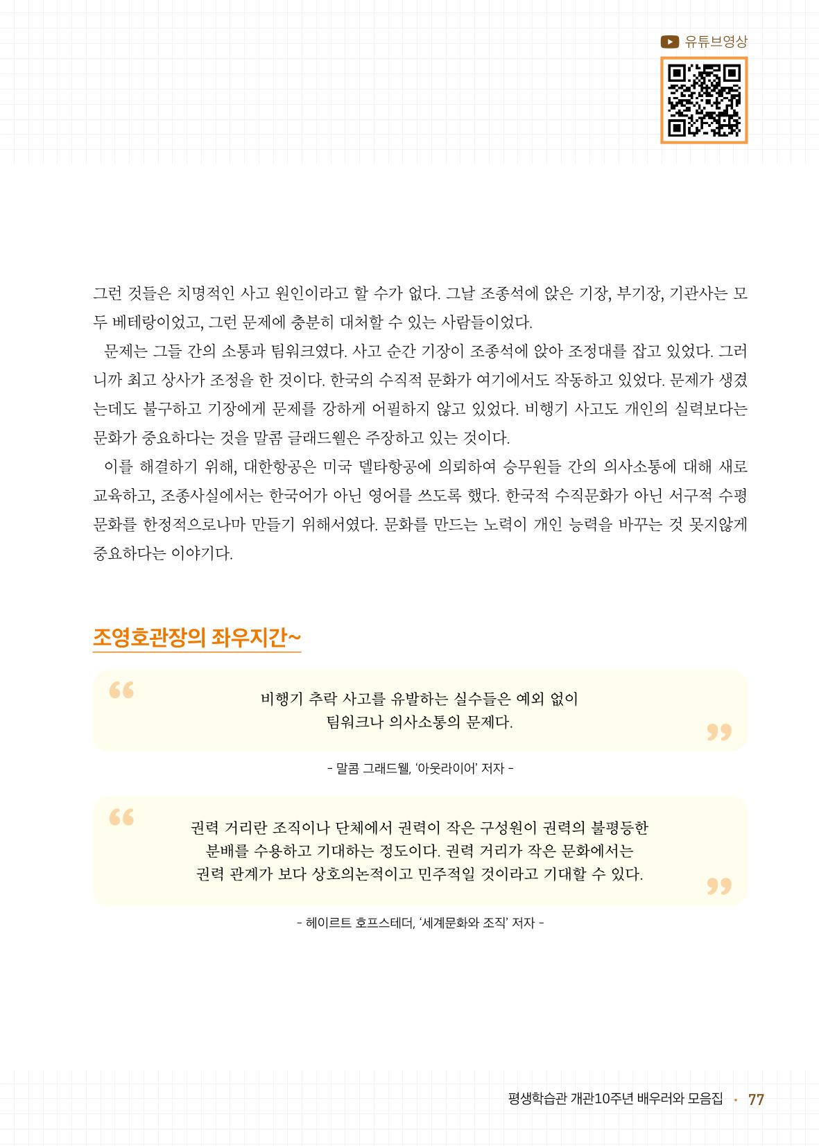 배우러와_수원글로벌평생학습관 79페이지