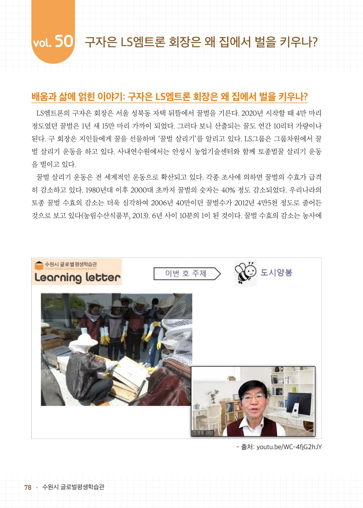 배우러와_수원글로벌평생학습관 80페이지