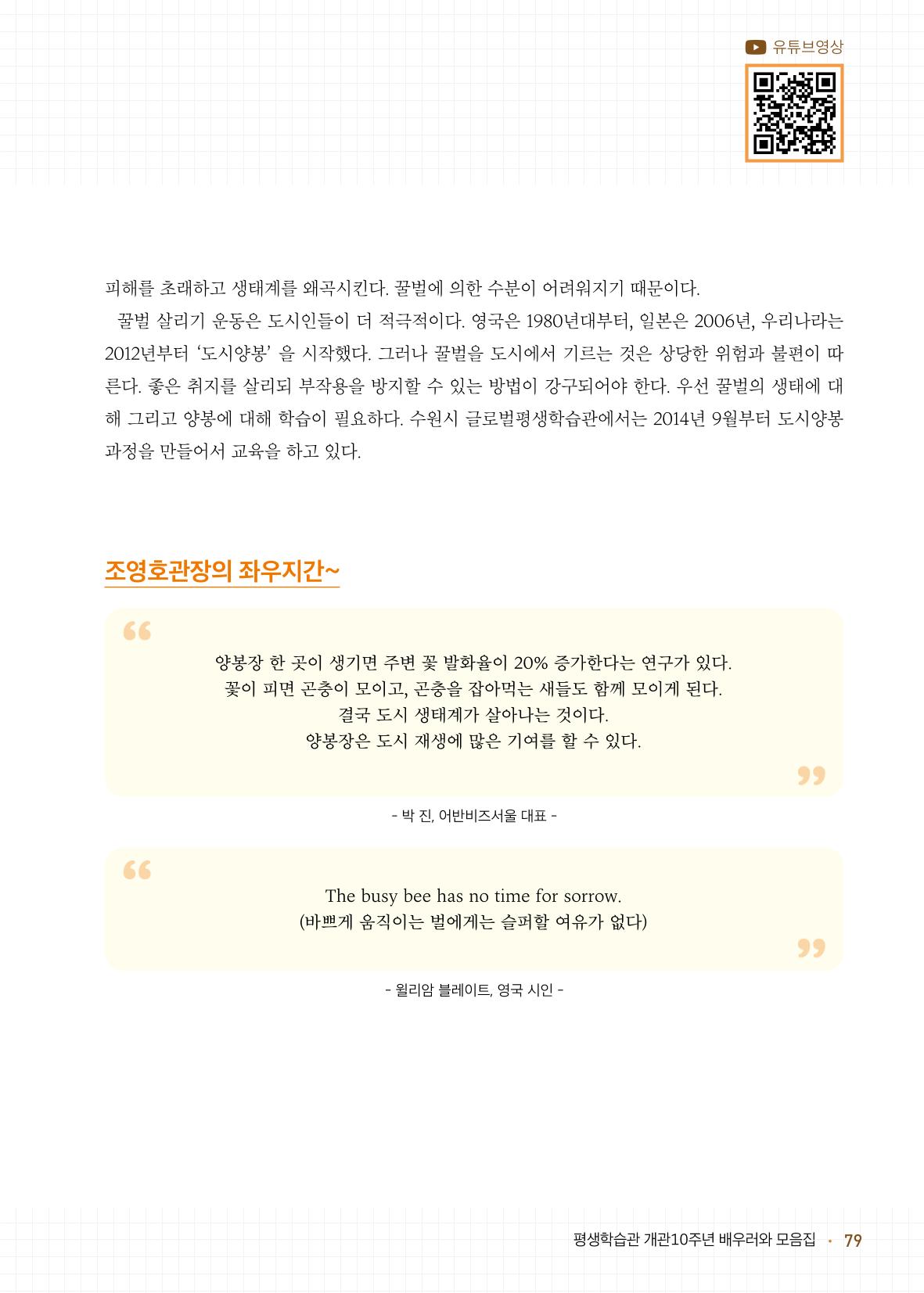 배우러와_수원글로벌평생학습관 81페이지