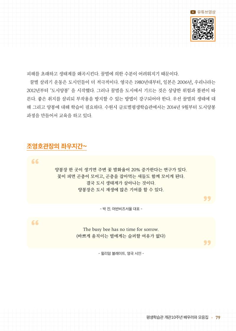 배우러와_수원글로벌평생학습관 81페이지