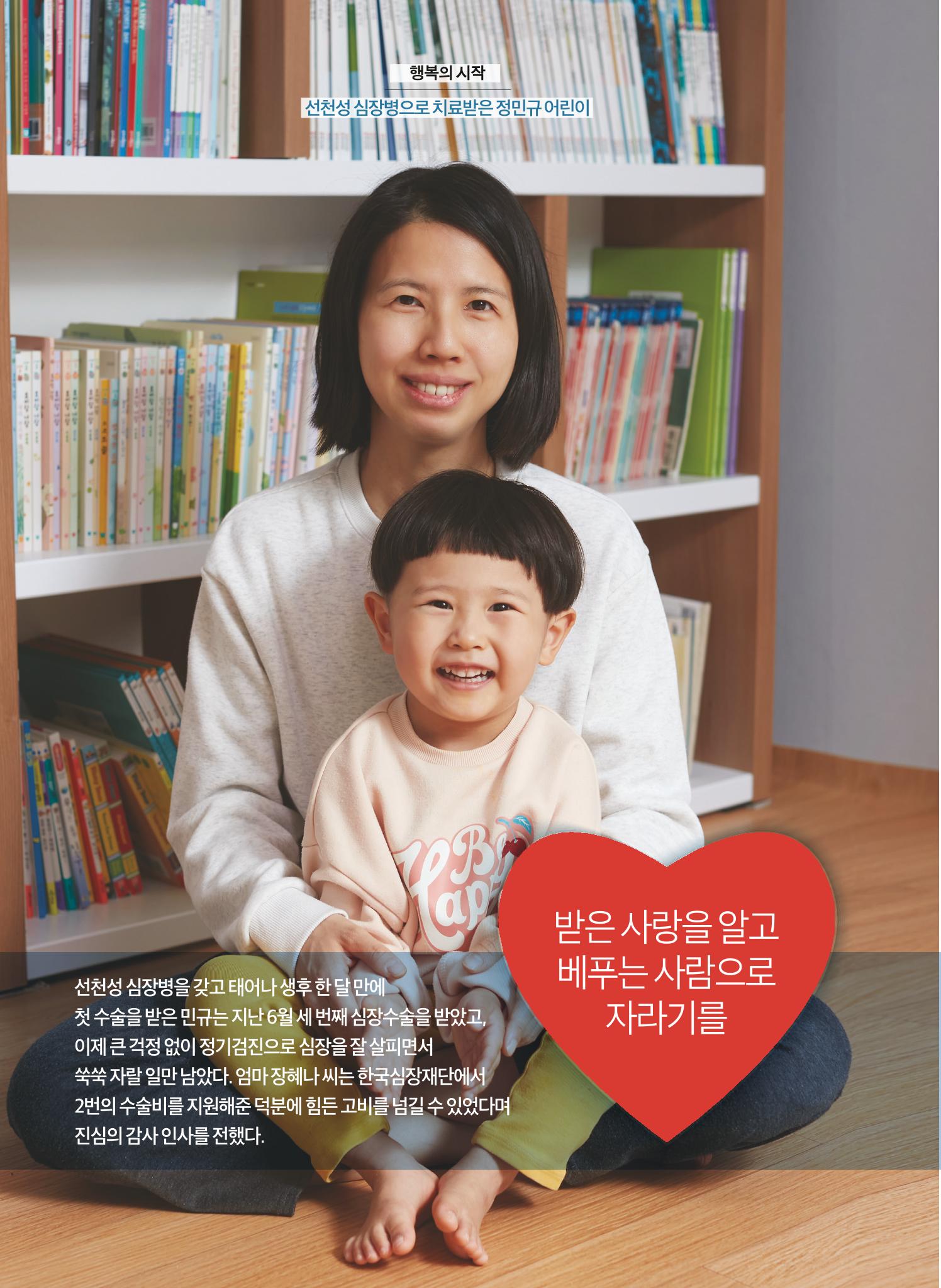 2021 심장소식 겨울호 132호 10페이지