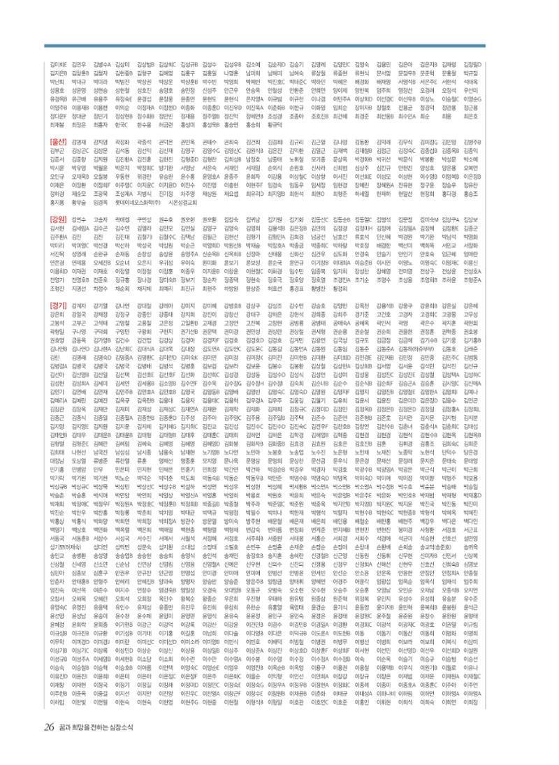 2021 심장소식 겨울호 132호 26페이지
