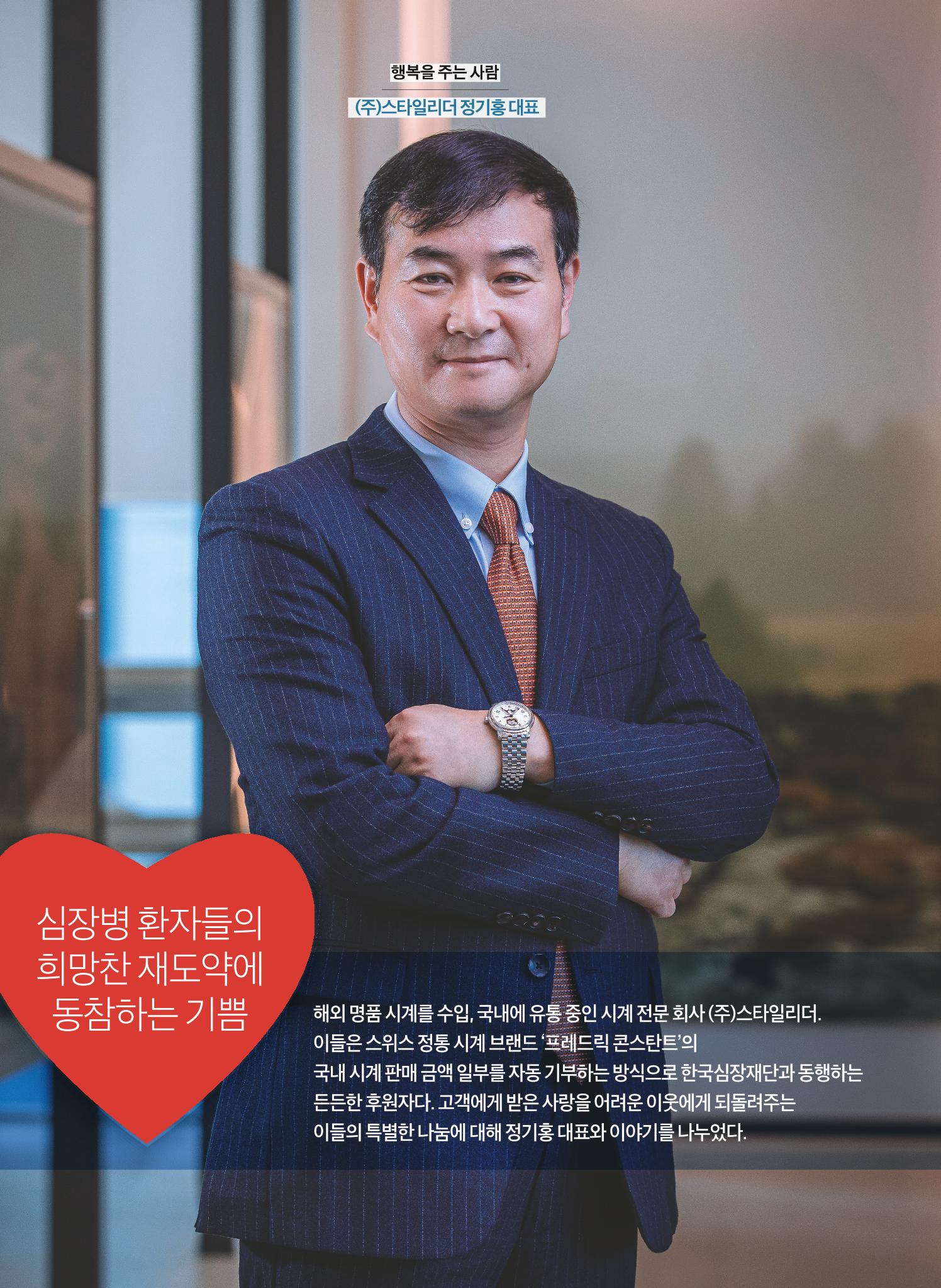 2021 심장소식 겨울호 132호 8페이지