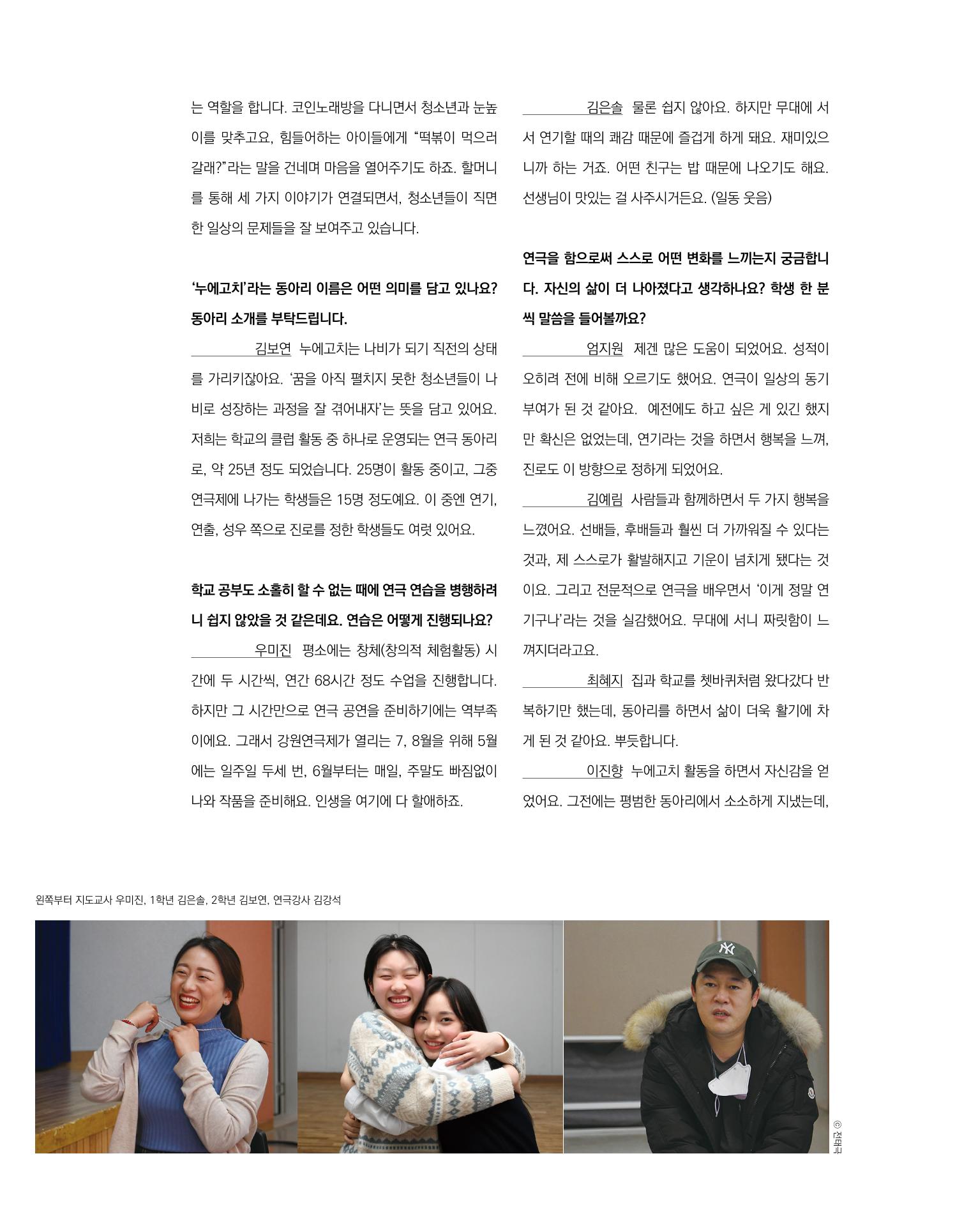 속초 문화특화지역조성사업 소식지 오케이속초 Vol. 9 10페이지