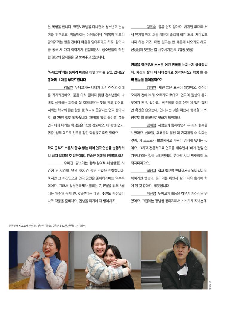 속초 문화특화지역조성사업 소식지 오케이속초 Vol. 9 10페이지