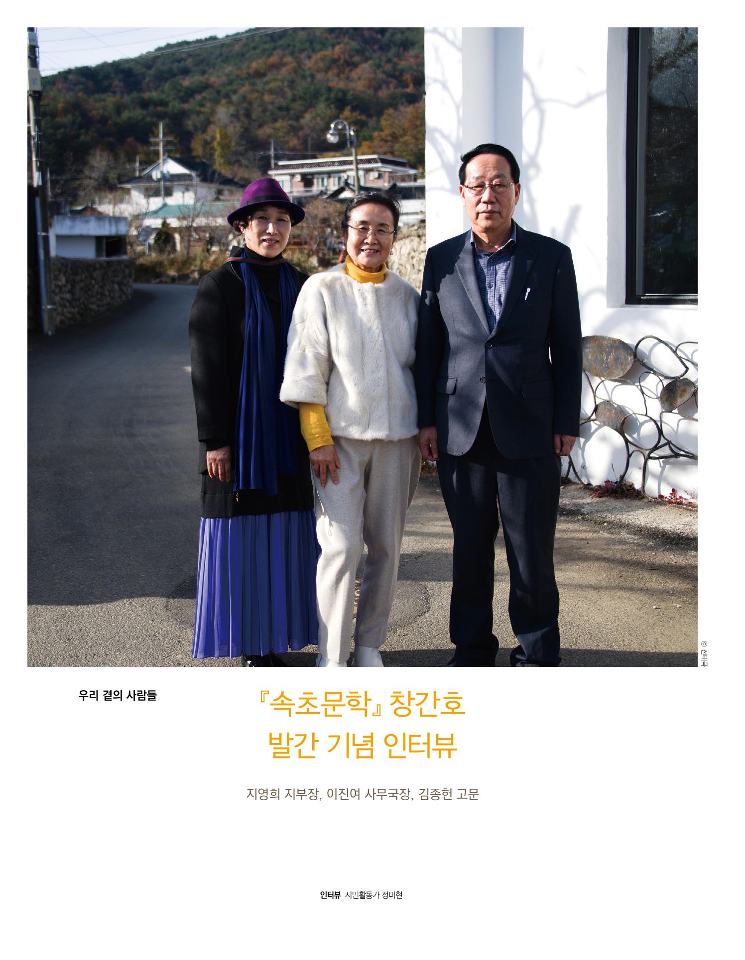 속초 문화특화지역조성사업 소식지 오케이속초 Vol. 9 26페이지
