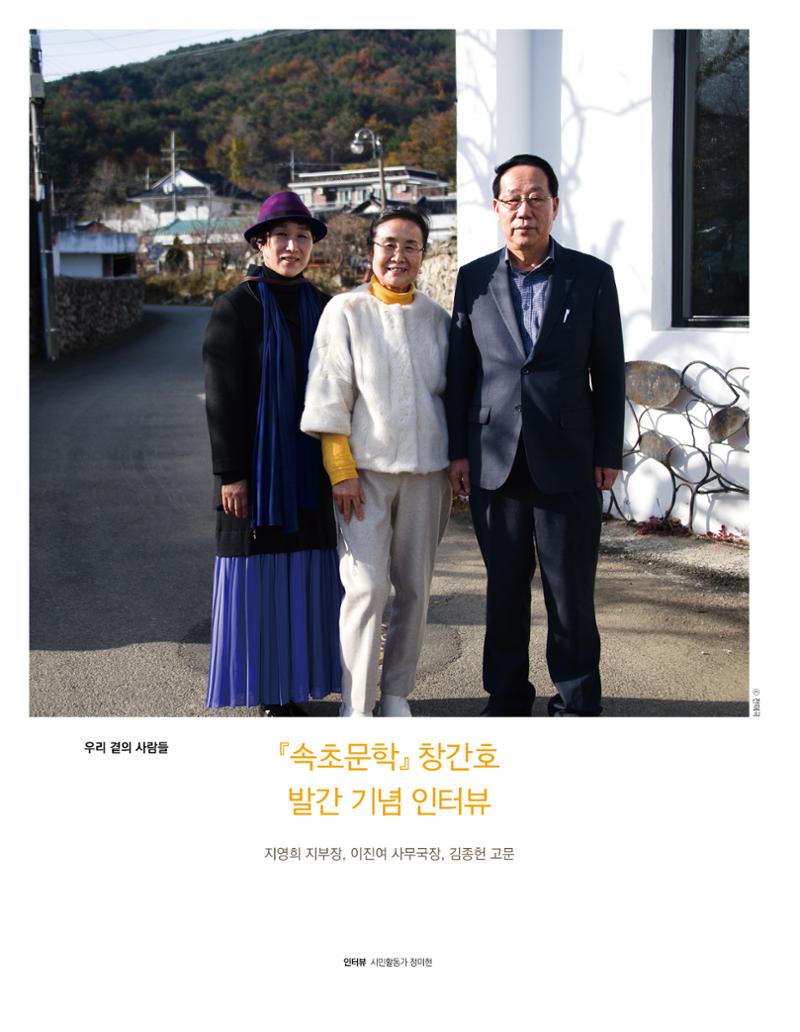 속초 문화특화지역조성사업 소식지 오케이속초 Vol. 9 26페이지