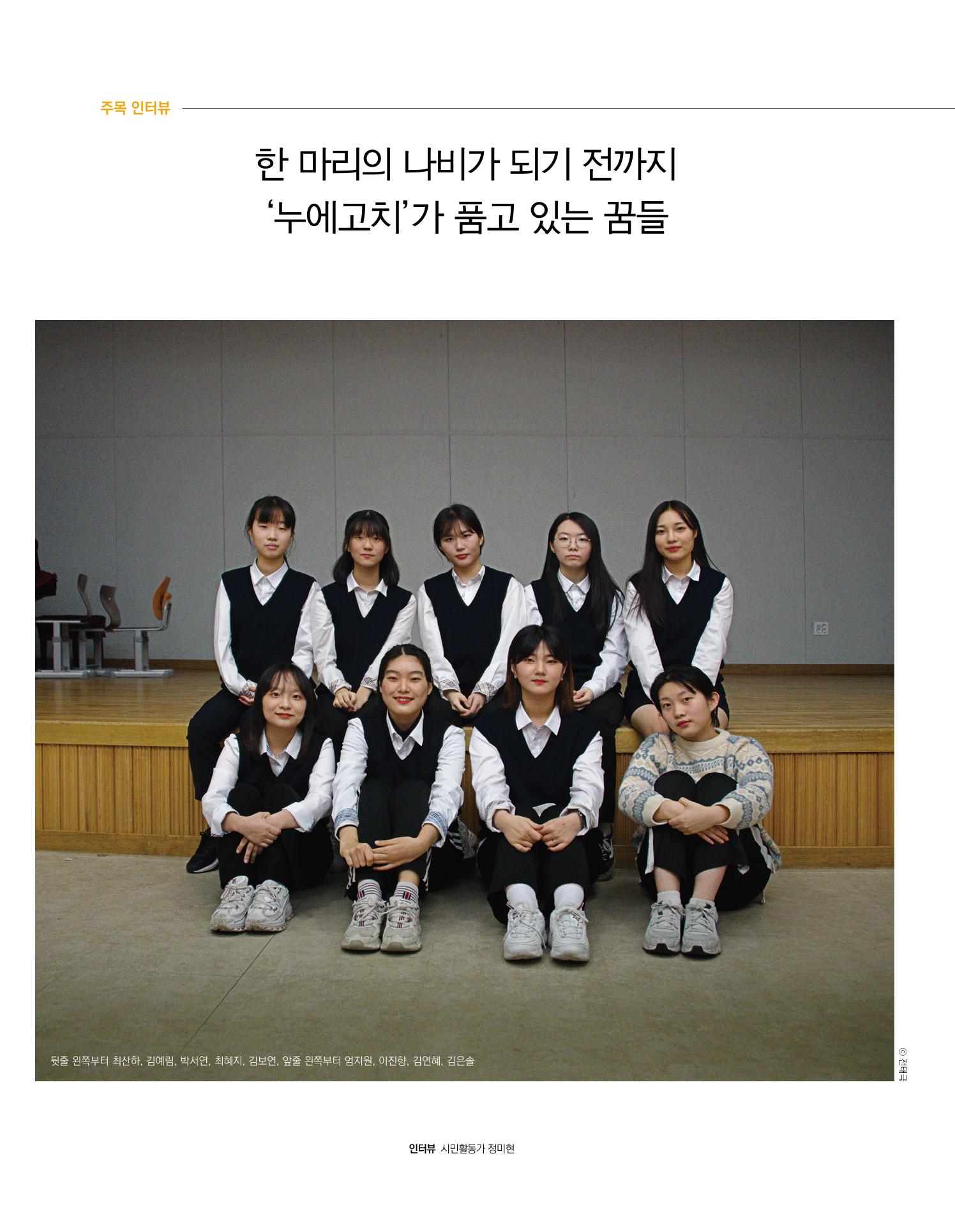 속초 문화특화지역조성사업 소식지 오케이속초 Vol. 9 8페이지