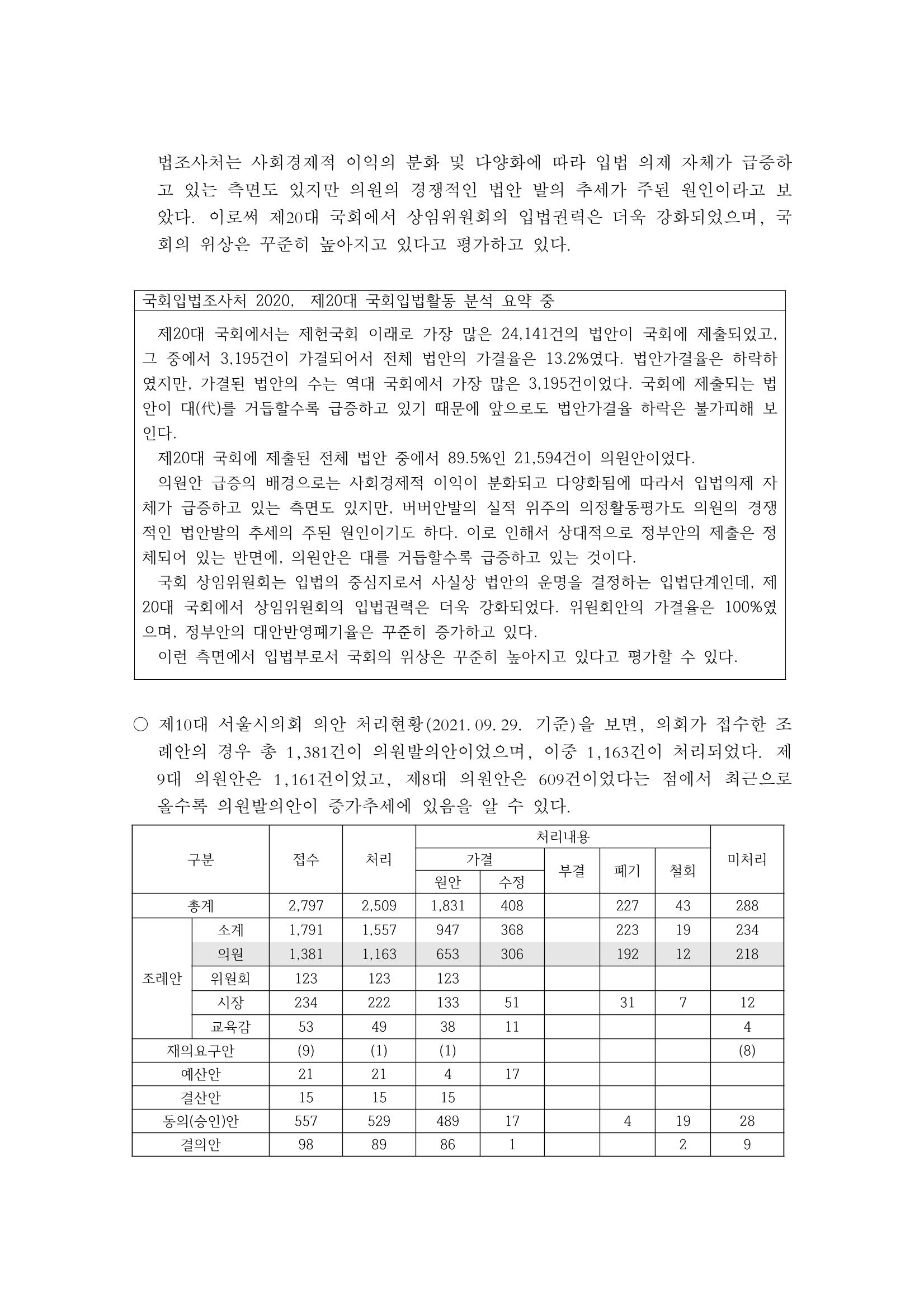 소통과정 4차시 -평판 관리 5페이지