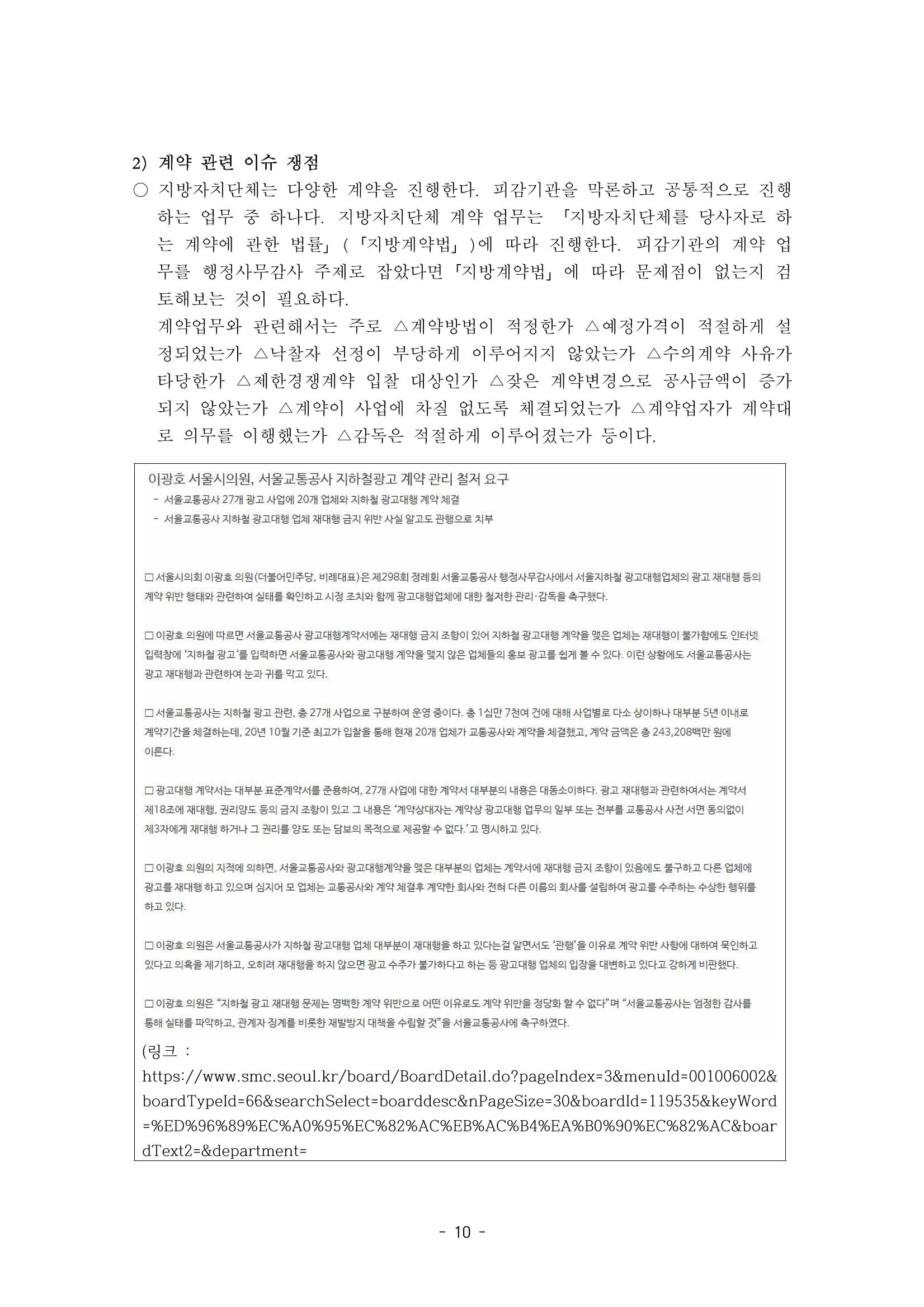 행감 4_실전 노하우 10페이지
