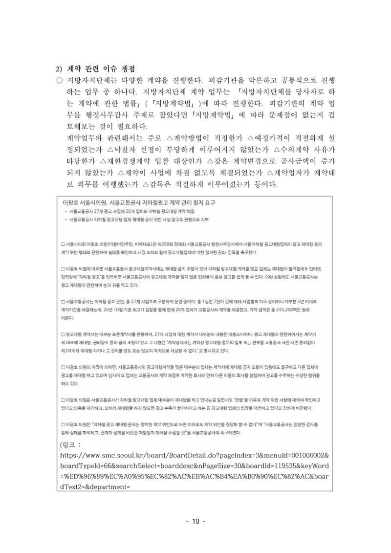 행감 4_실전 노하우 10페이지