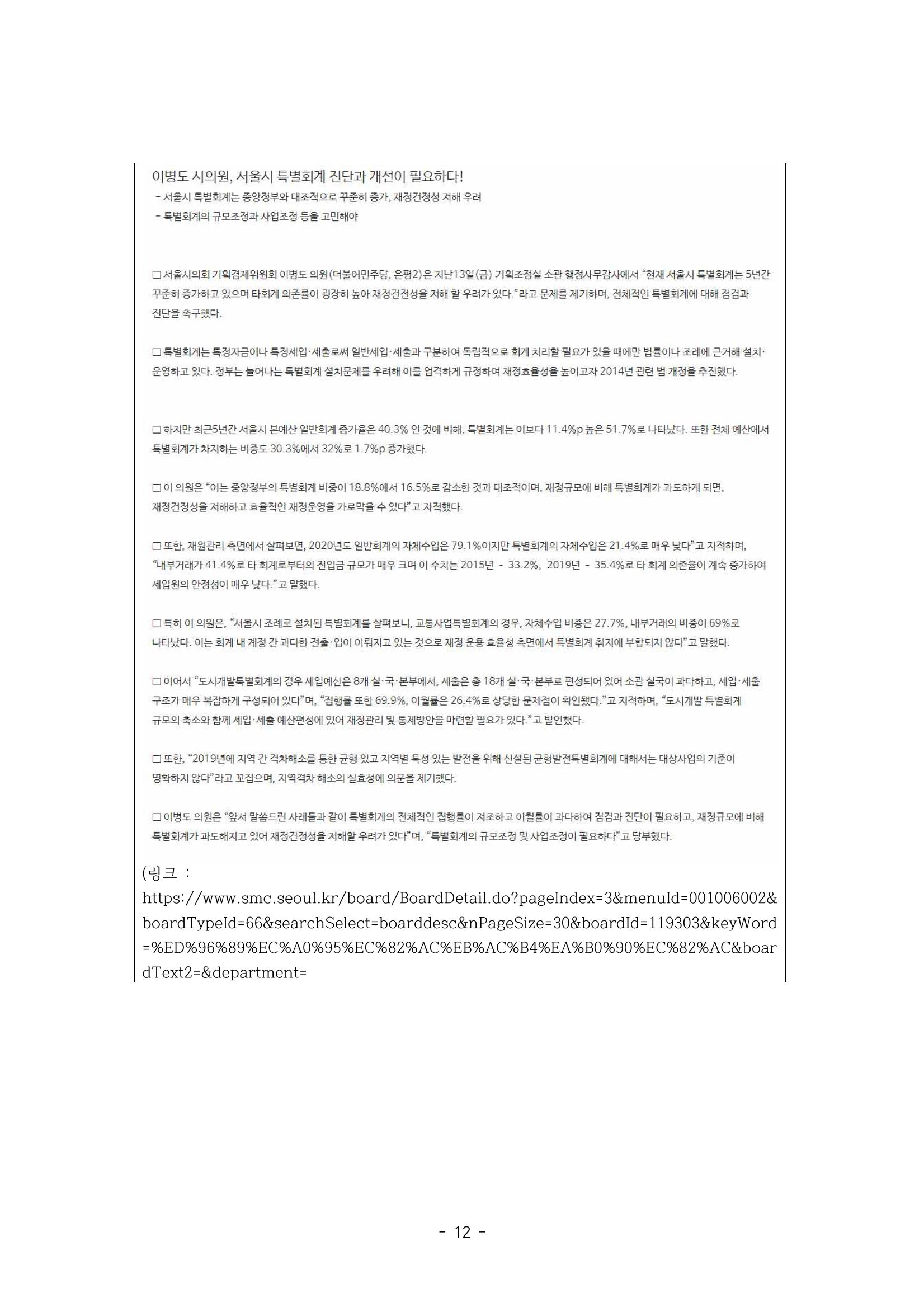 행감 4_실전 노하우 12페이지