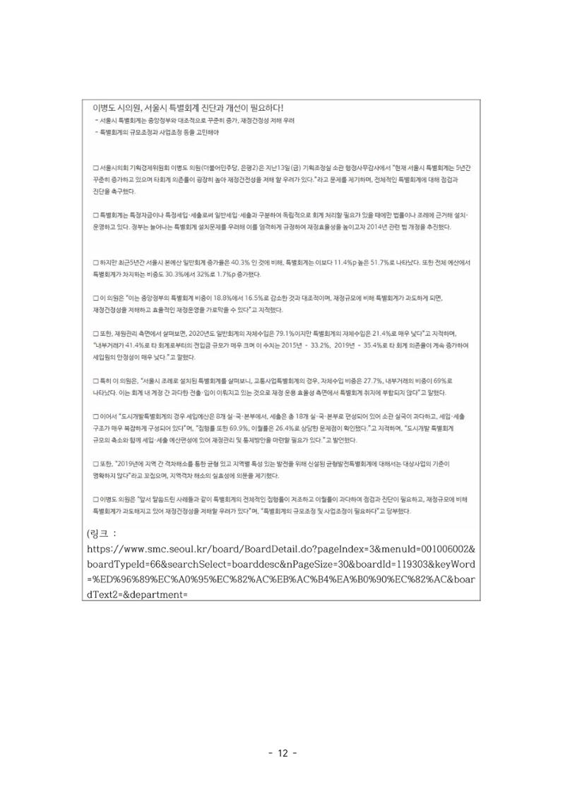 행감 4_실전 노하우 12페이지