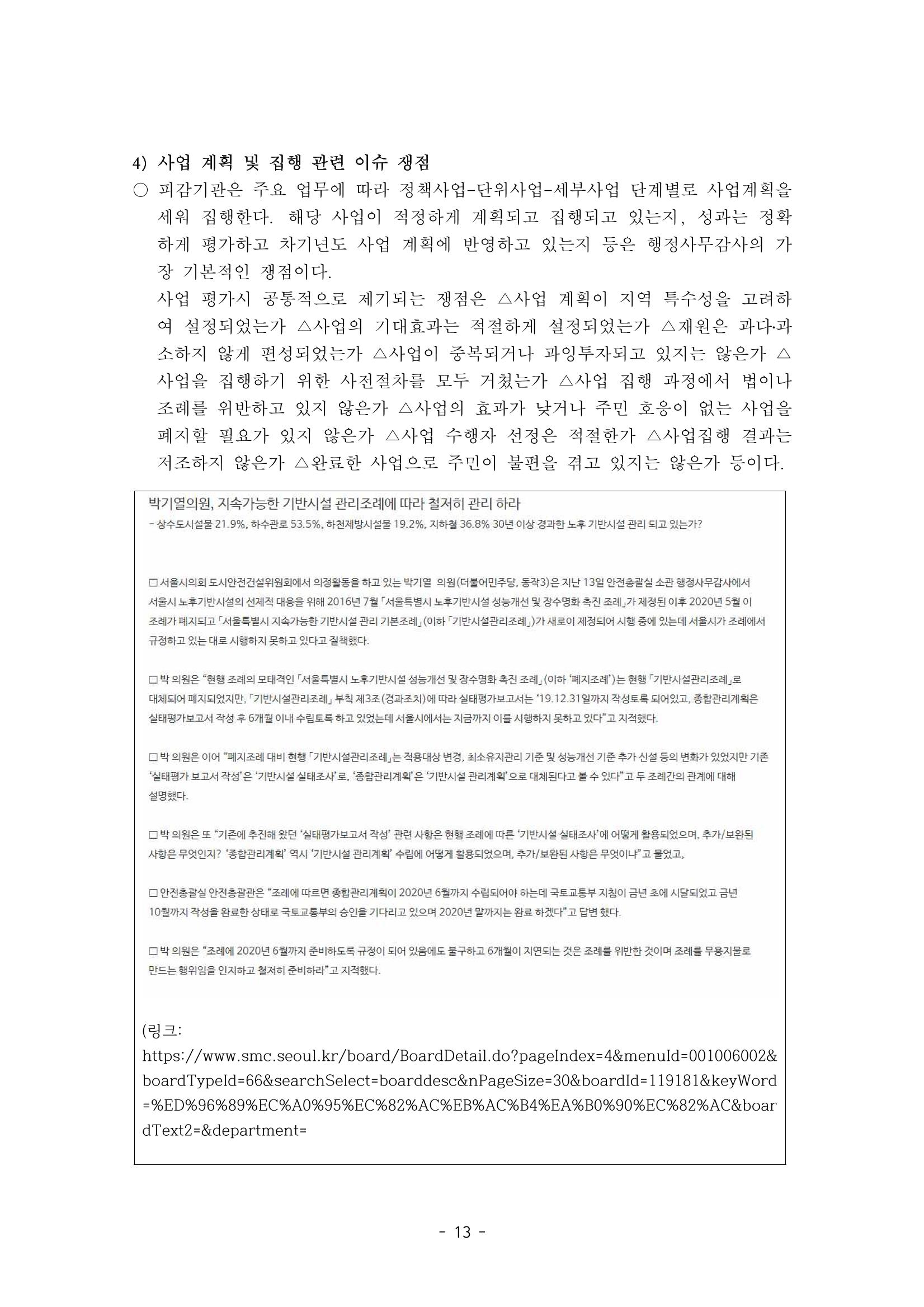 행감 4_실전 노하우 13페이지