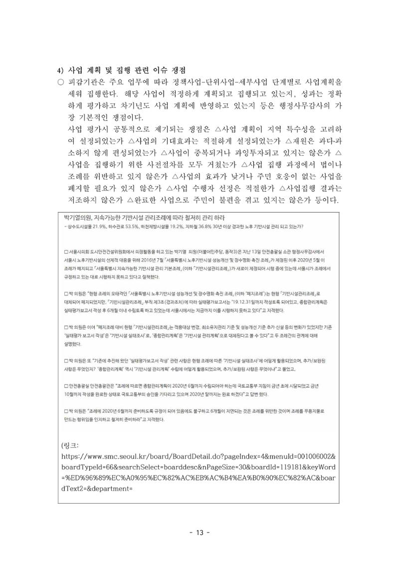 행감 4_실전 노하우 13페이지