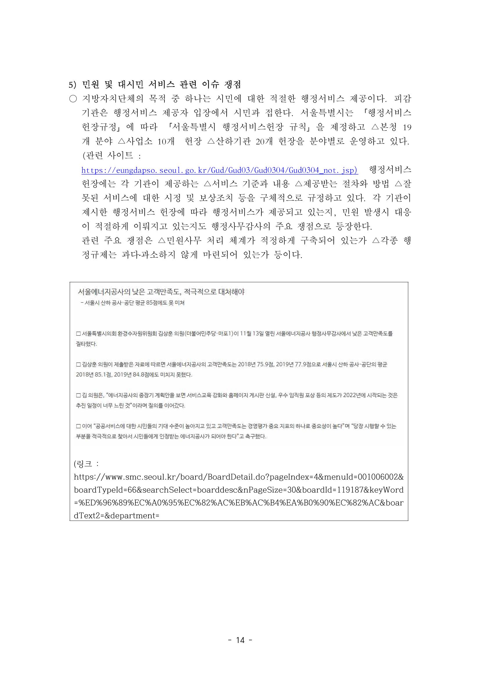 행감 4_실전 노하우 14페이지