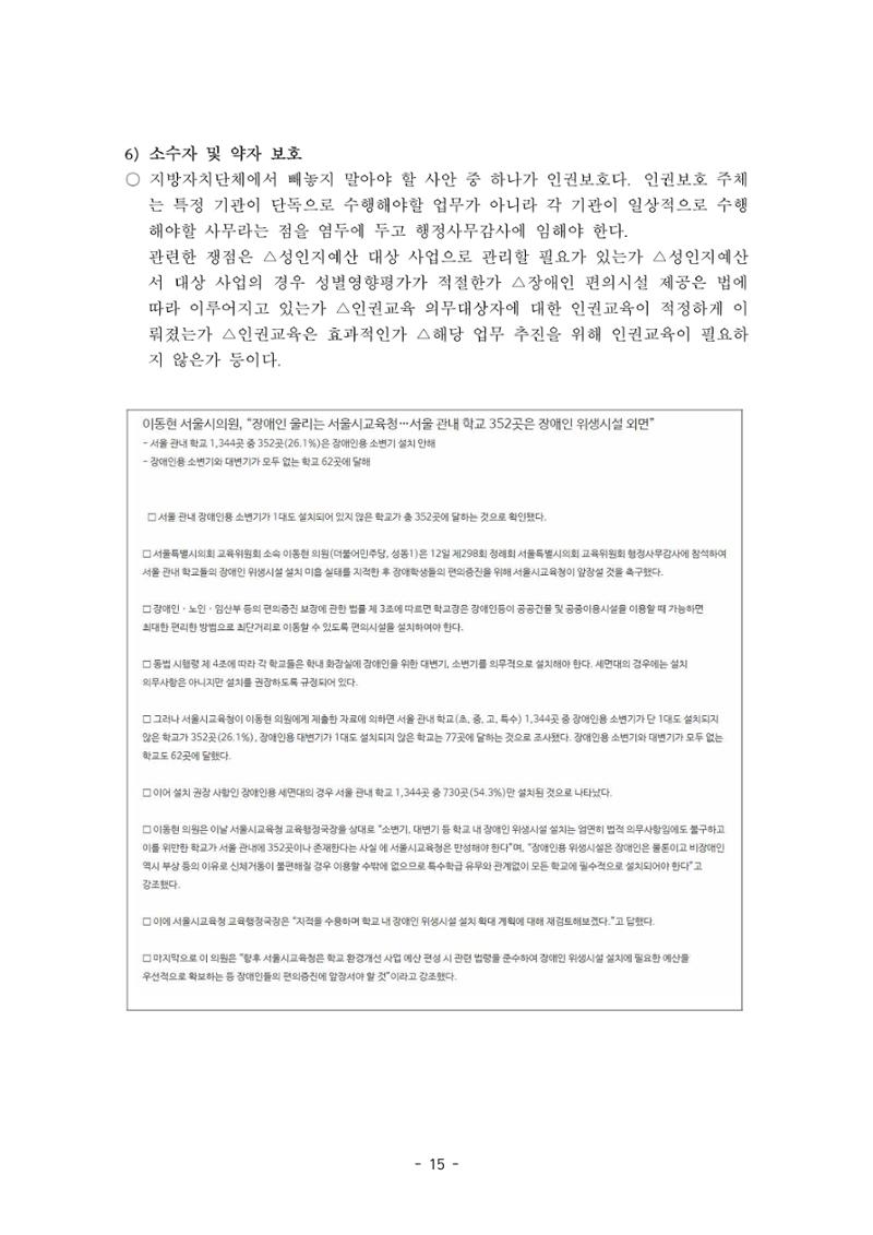 행감 4_실전 노하우 15페이지