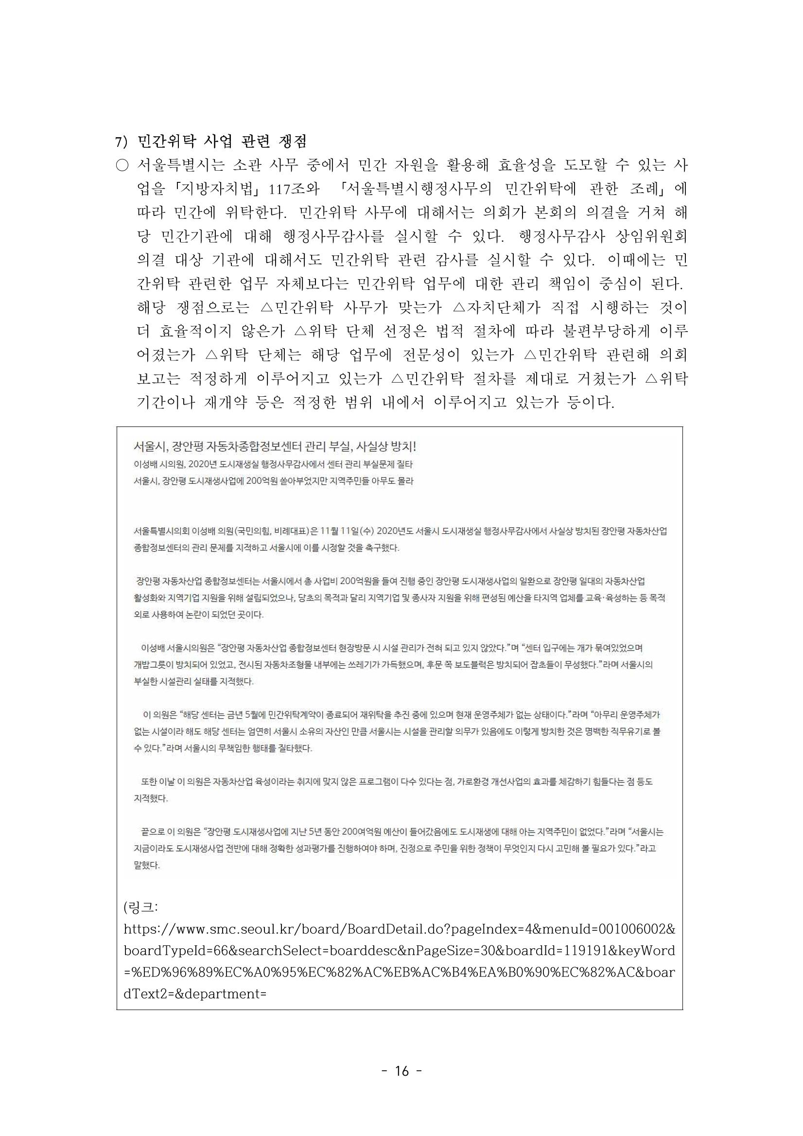 행감 4_실전 노하우 16페이지