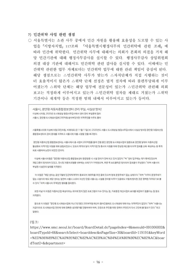 행감 4_실전 노하우 16페이지