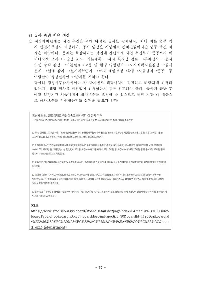 행감 4_실전 노하우 17페이지