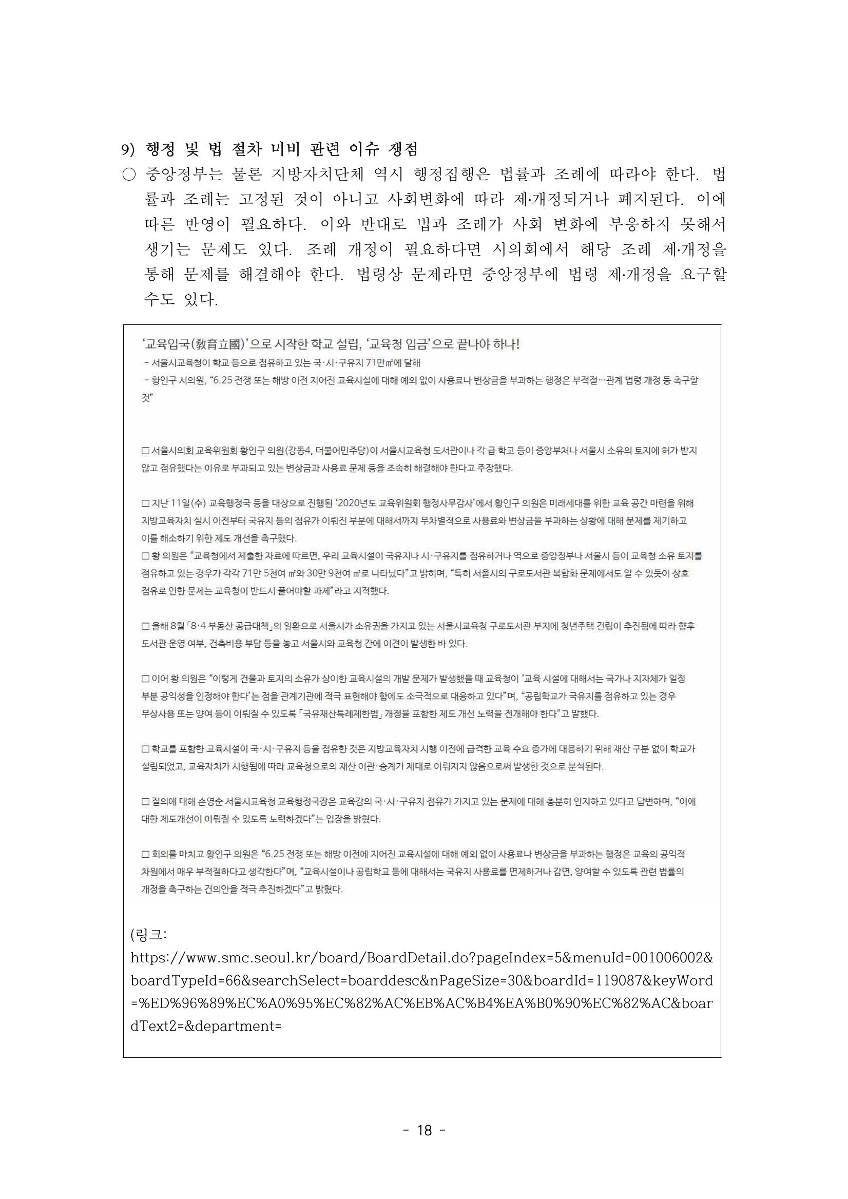 행감 4_실전 노하우 18페이지