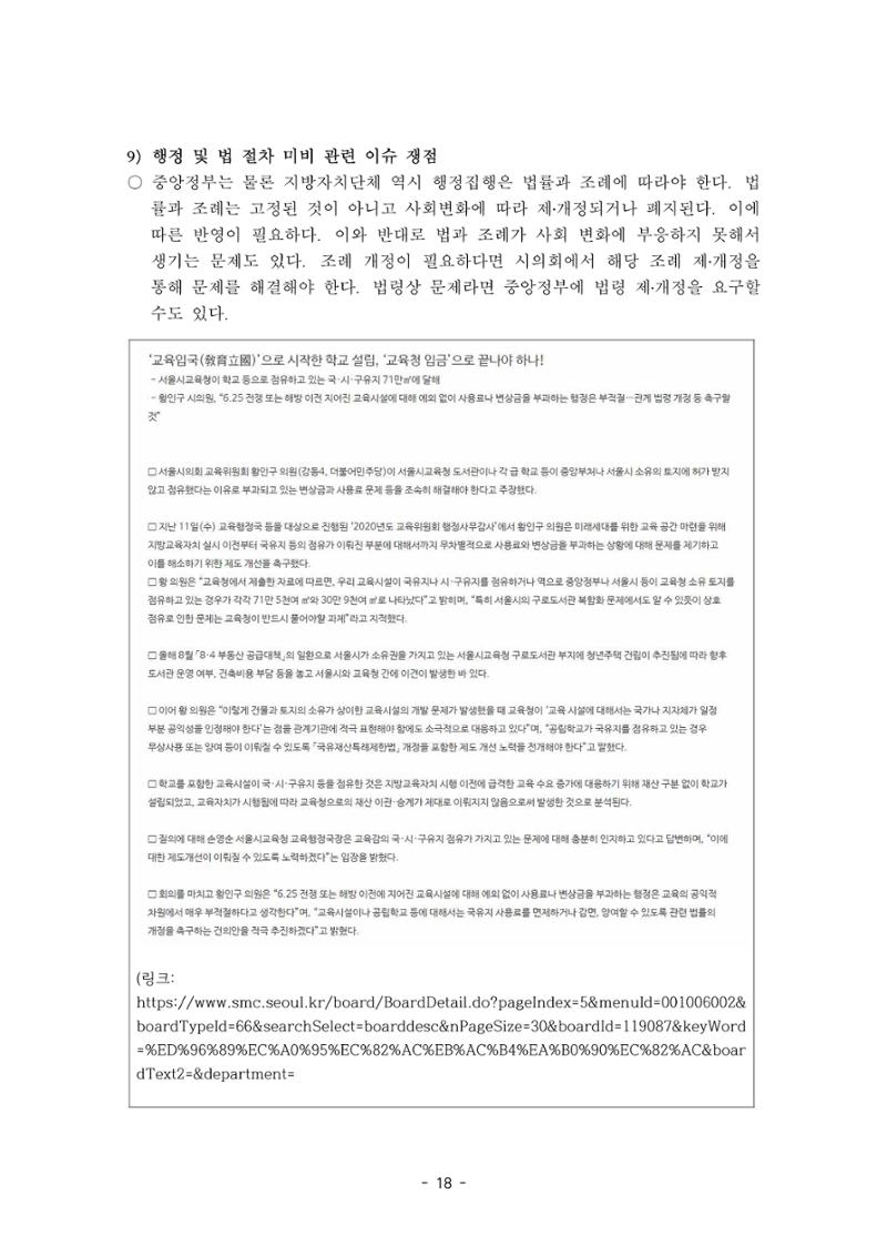 행감 4_실전 노하우 18페이지