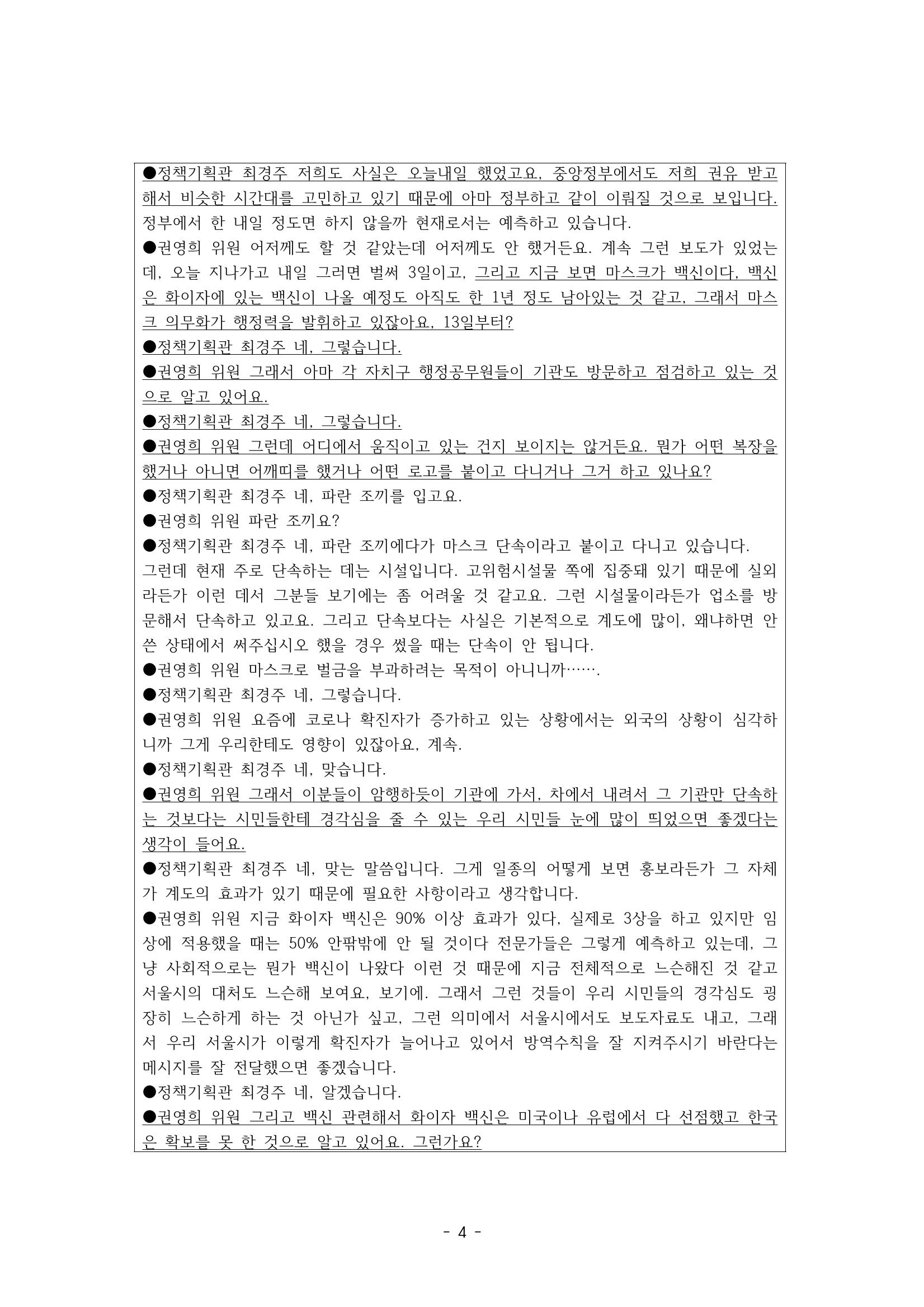 행감 4_실전 노하우 4페이지