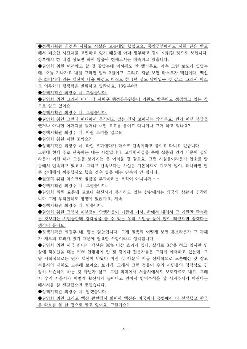 행감 4_실전 노하우 4페이지
