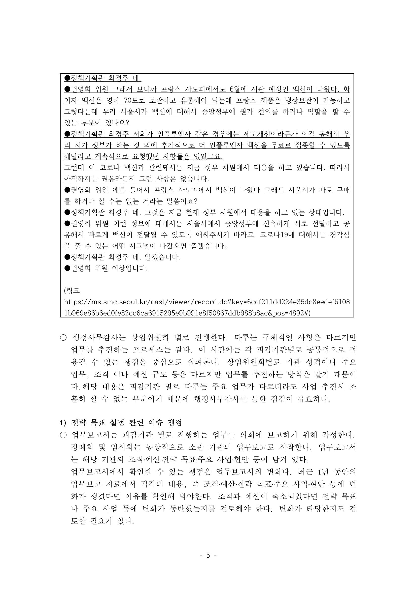 행감 4_실전 노하우 5페이지