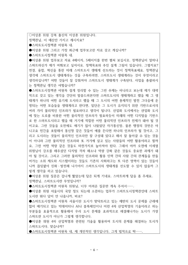 행감 4_실전 노하우 6페이지