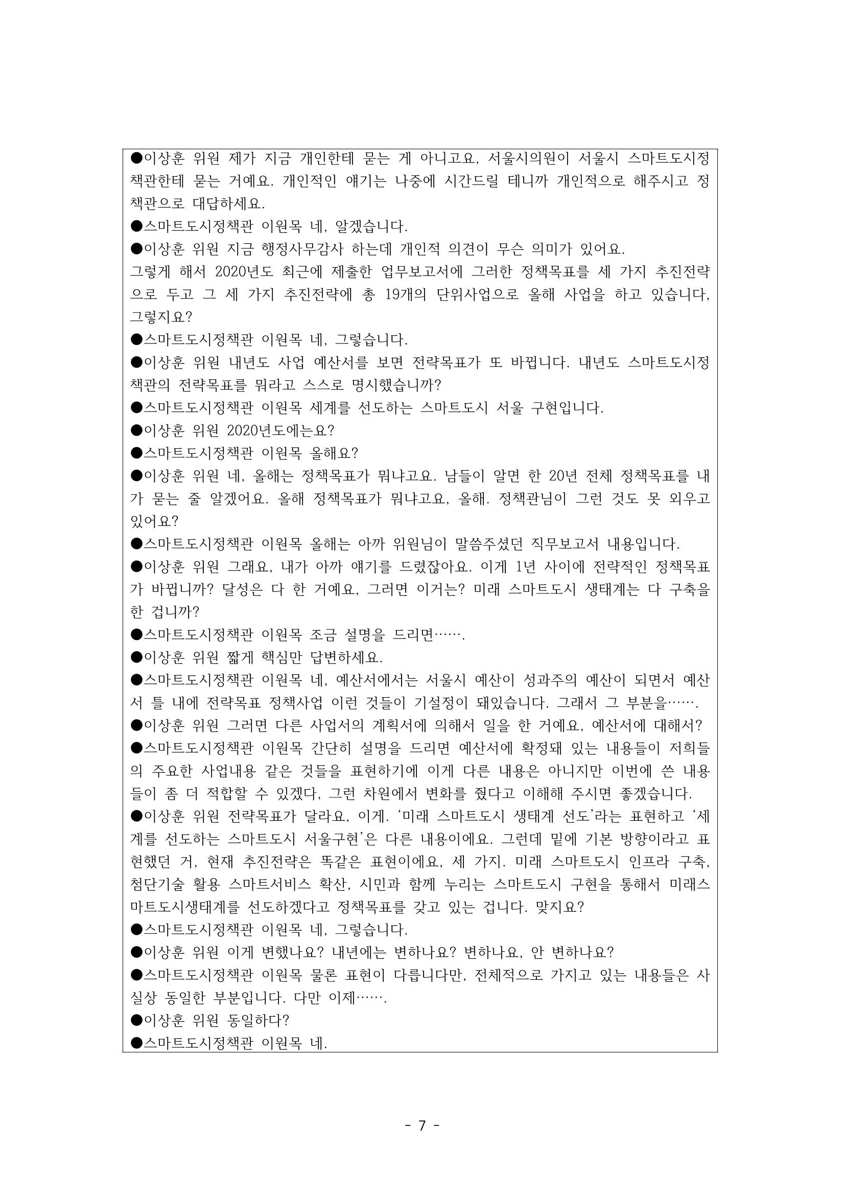 행감 4_실전 노하우 7페이지